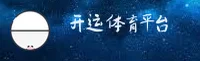 开运app官网 | 好运由此开启