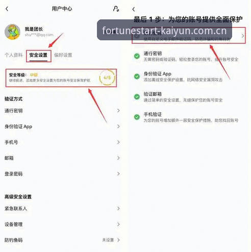 开运体育平台入门实用指南：从下载安装到账号找回全攻略