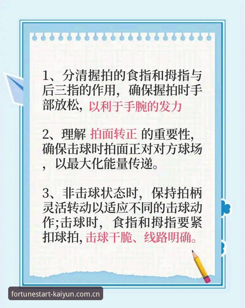 资深用户分享开运体育平台使用心得：从入门到精通的实战经验